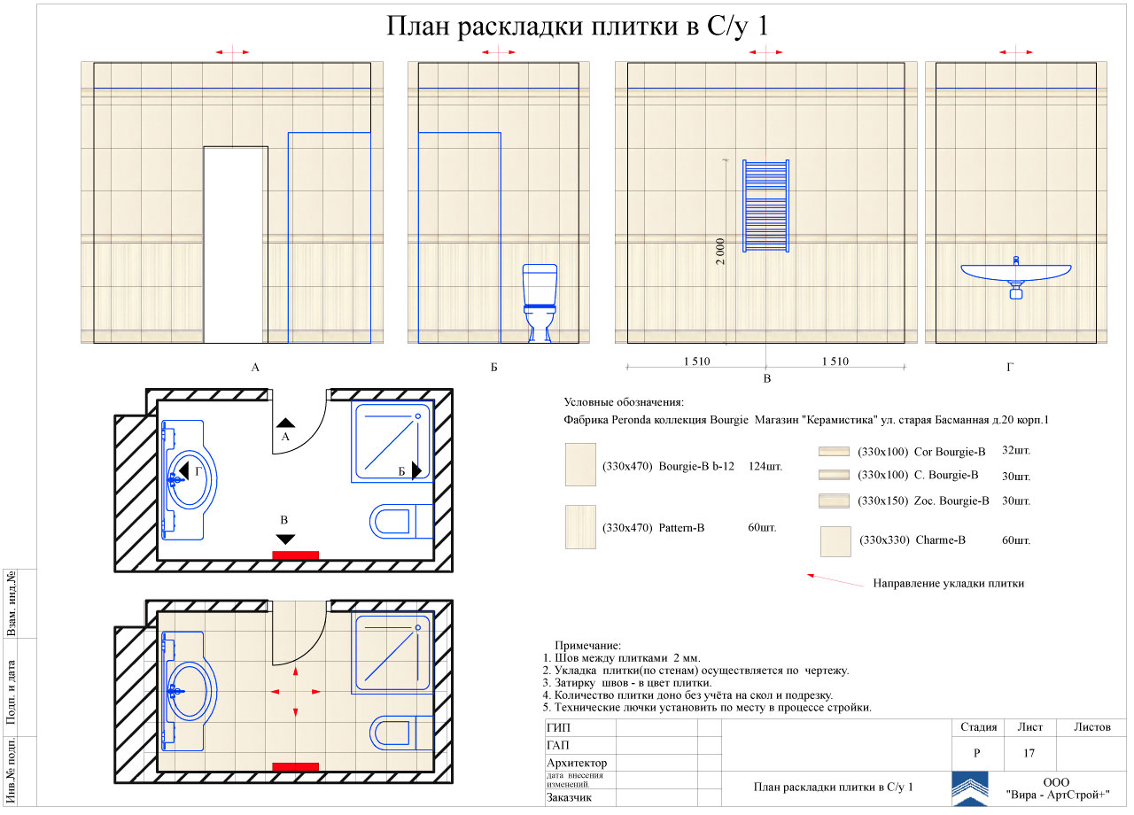 Схема раскладки плитки на фартук Схема раскладки плитки на фартук