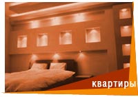 Квартиры