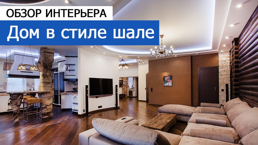 дизайнер для загородного дома. Смотреть фото дизайнер для загородного дома. Смотреть картинку дизайнер для загородного дома. Картинка про дизайнер для загородного дома. Фото дизайнер для загородного дома