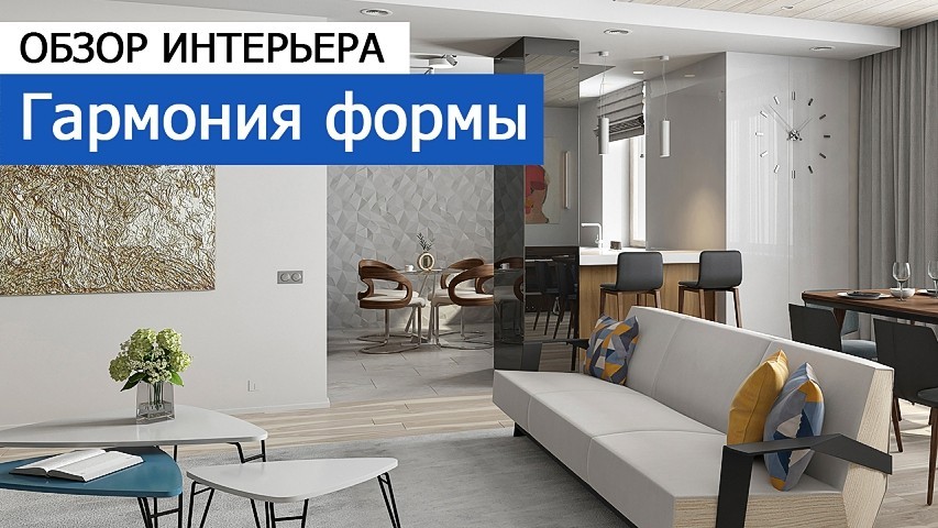 Видео обзора интерьера