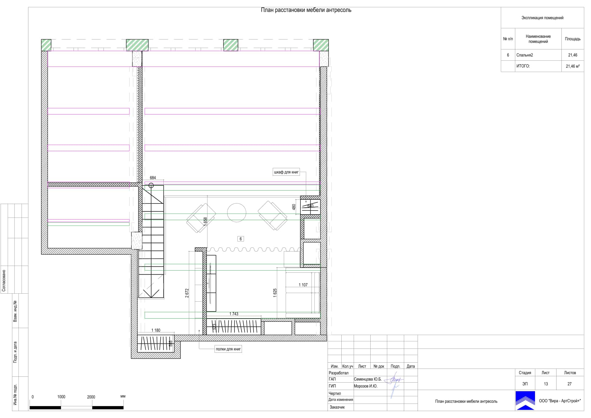 Дизайн и ремонт квартиры в ЖК Джаз — Квартира с мезонином, 89 м2. Планировка, фото 1