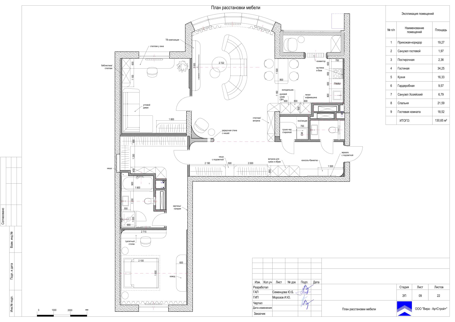 Дизайн и ремонт квартиры в ЖК Эмеральд — Сияние форм, 131 м2. Планировка