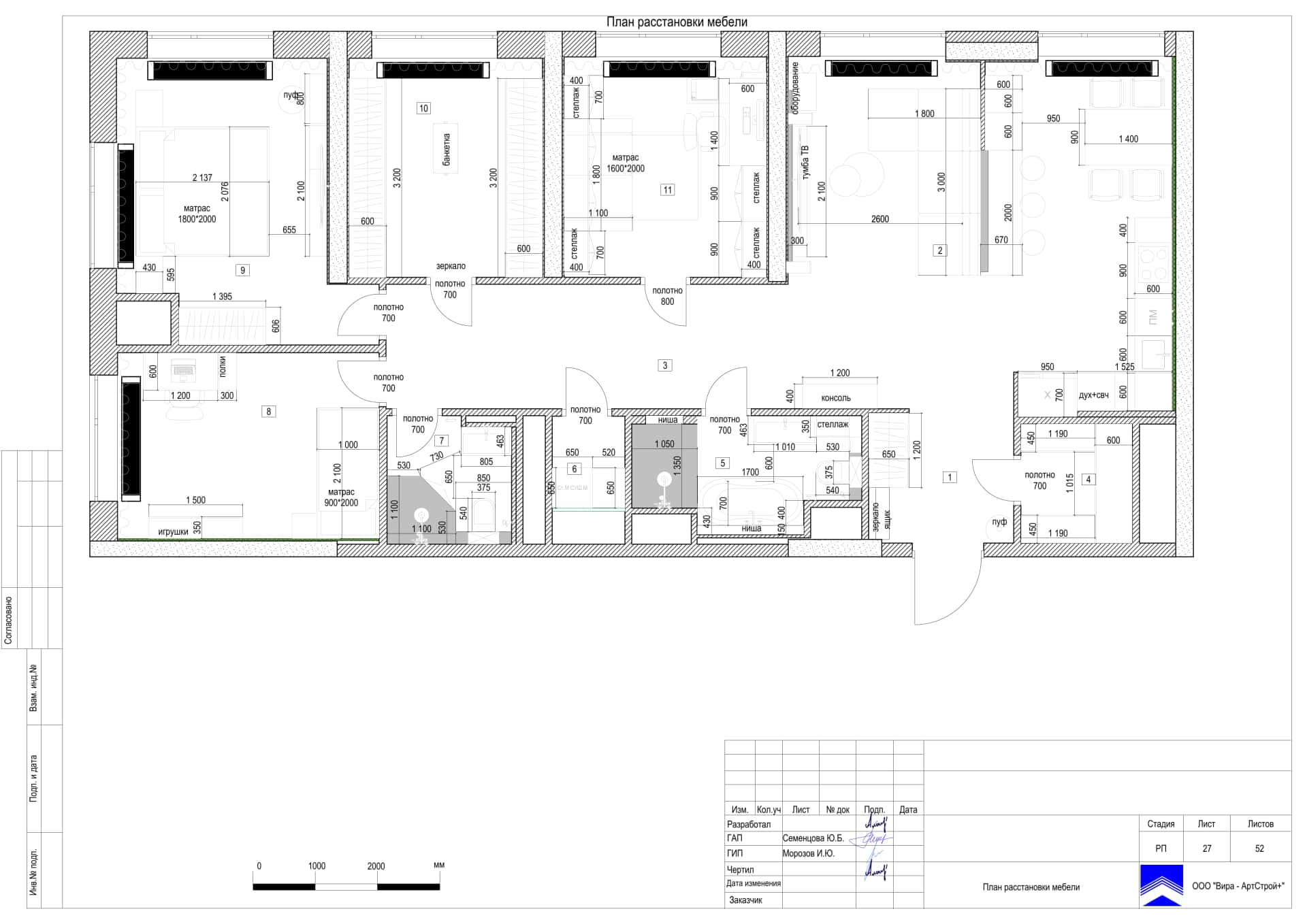 Дизайн и ремонт квартиры в ЖК iLove — Со вкусом кофе, 120 м2. Планировка
