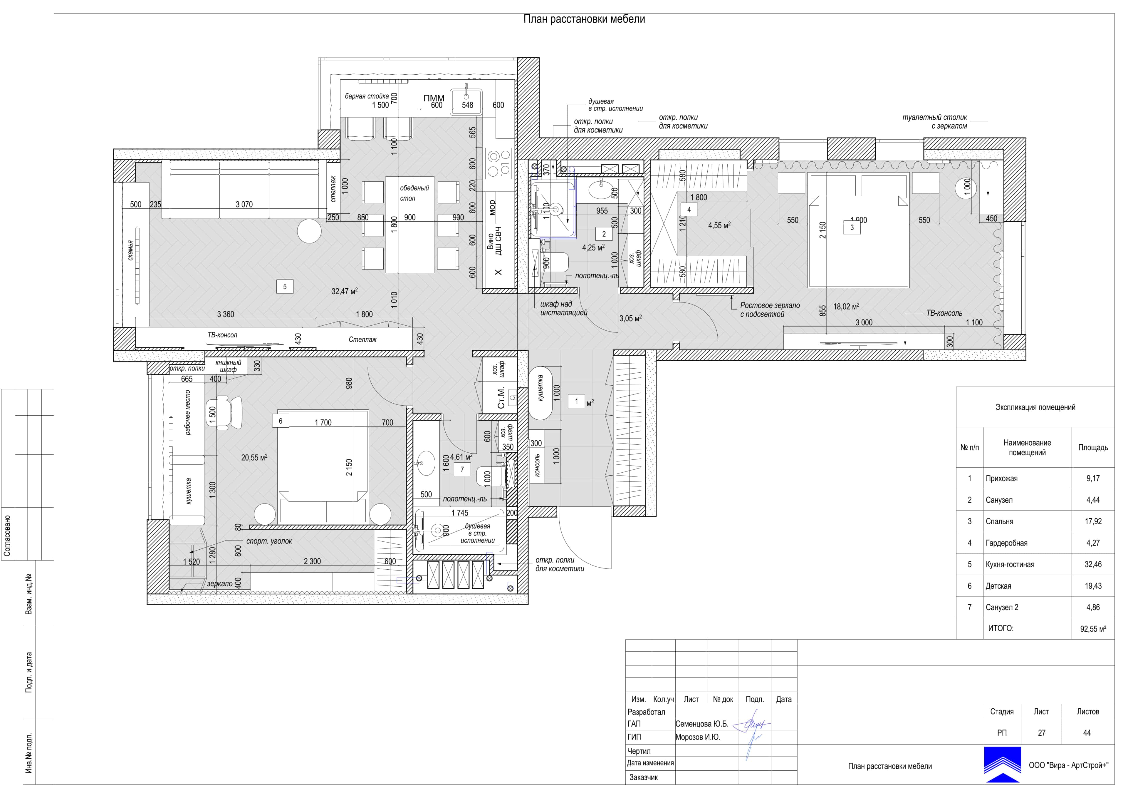 Планировка квартиры в ЖК «Хэдлайнер»