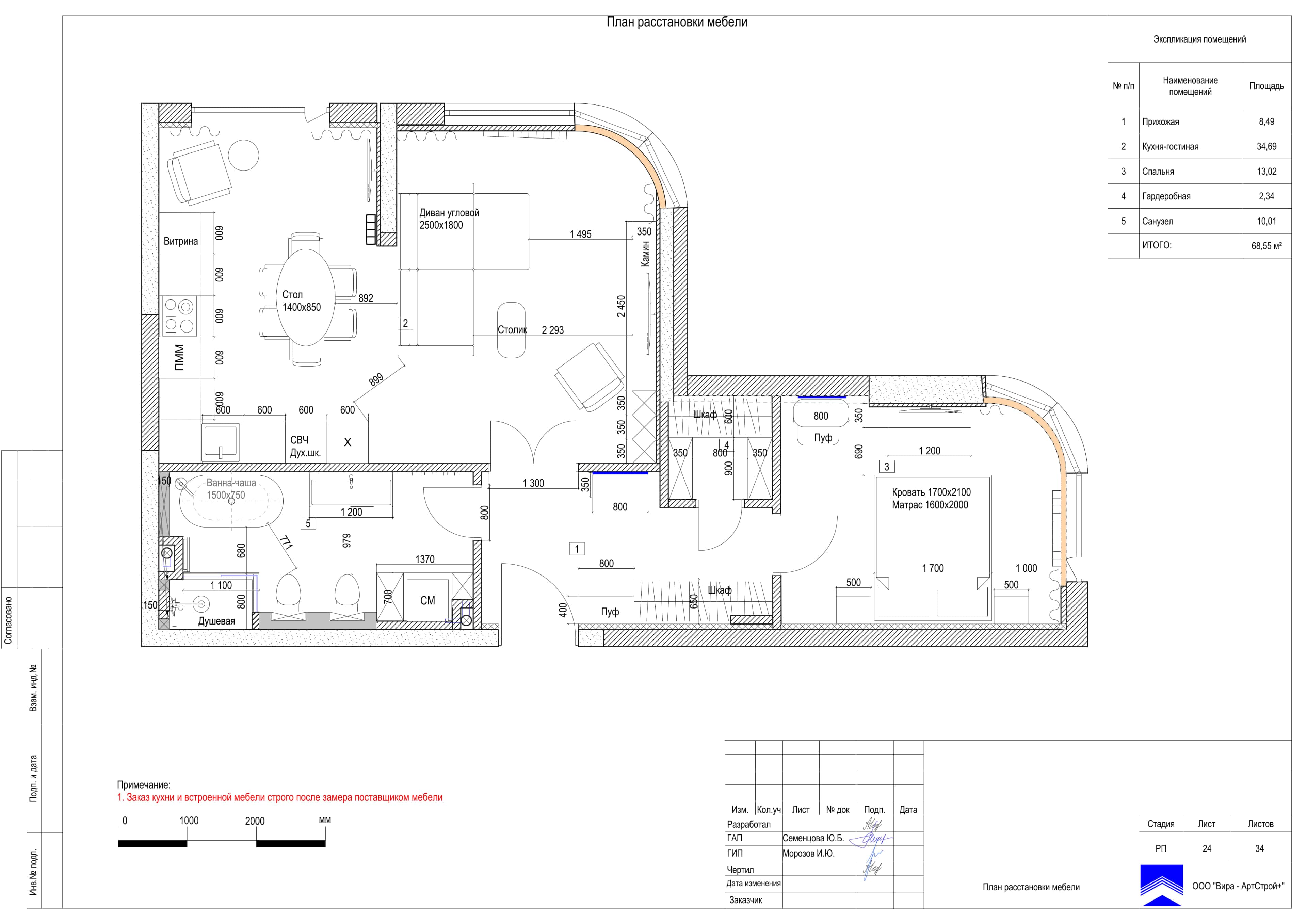 3D-план квартиры 87 м²