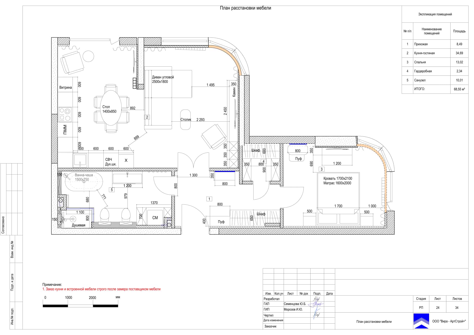 Дизайн и ремонт квартиры в ЖК Режиссёр — Богемная грация, 87 м2. Планировка