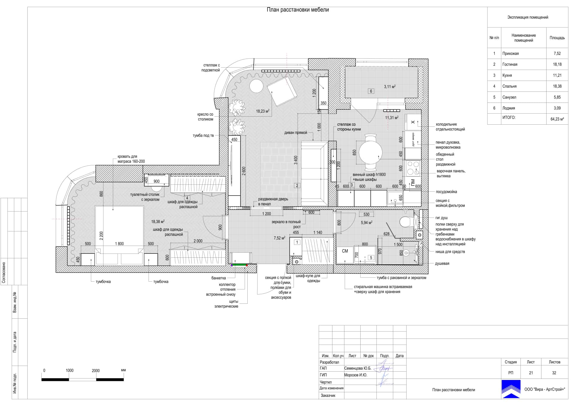 Дизайн и ремонт квартиры в ЖК Режиссёр — Классика с сердцем, 65 м2. Планировка, фото 1