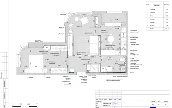 Дизайн и ремонт квартиры в ЖК Режиссёр в стиле современная классика. Планировка