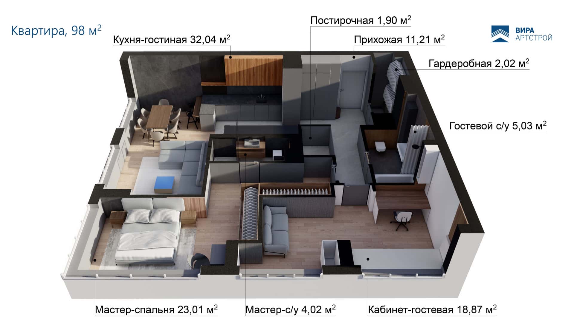 Дизайн и ремонт квартиры в ЖК «Сердце столицы» — Благородный дуэт, 98 м2. Планировка, фото 5