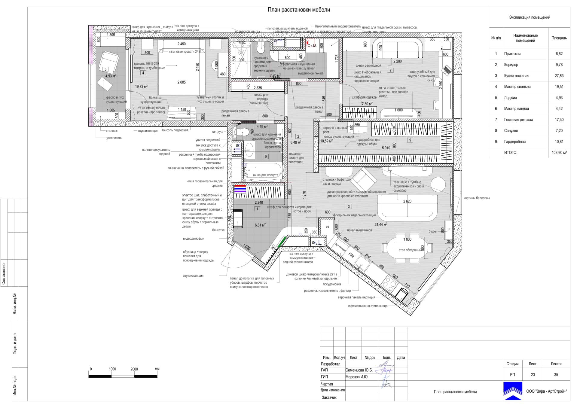 Дизайн и ремонт квартиры в ЖК Серебряный фонтан — Лебединое озеро, 109 м2. Планировка