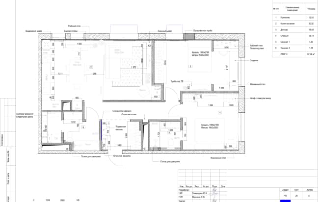 Дизайн и ремонт квартиры в ЖК Вереск в стиле современная классика. Планировка