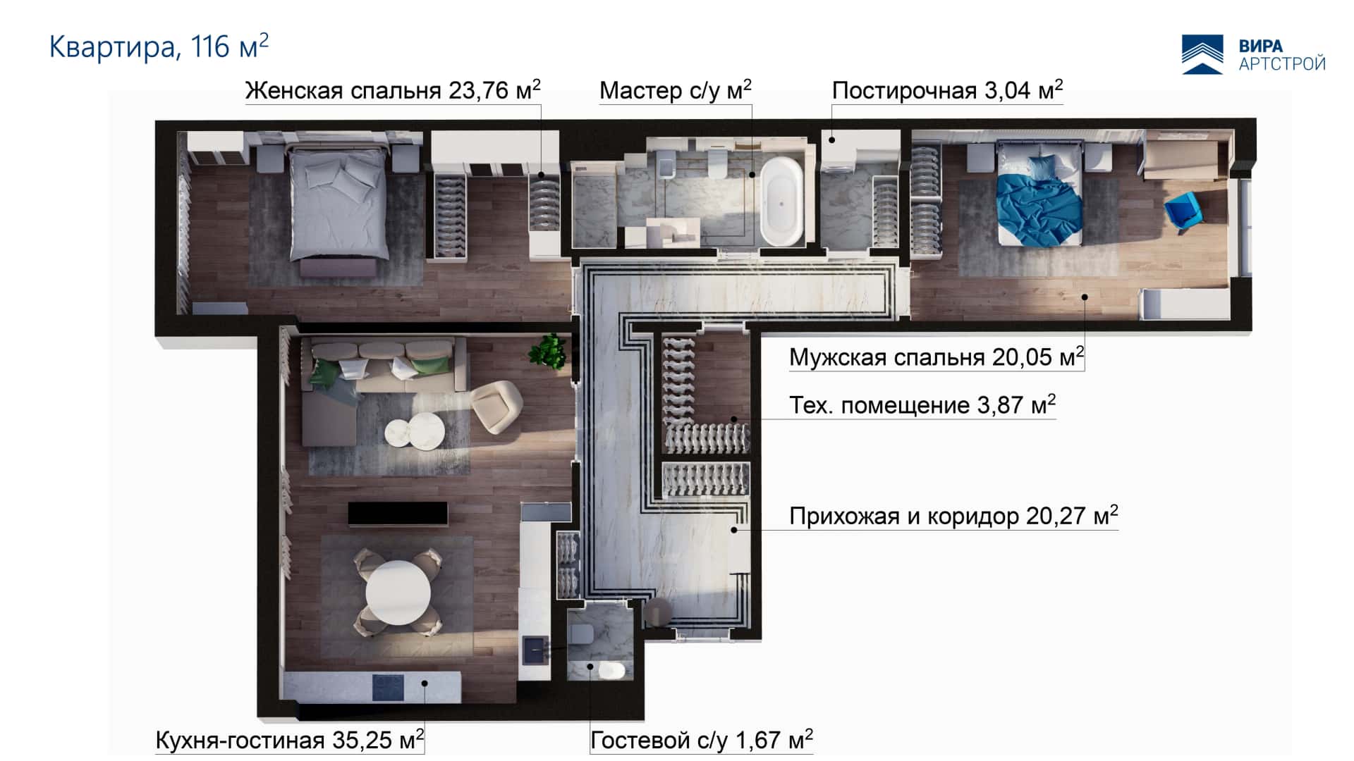 Дизайн и ремонт квартиры в ЖК «Врубеля 4» — Многогранная неоклассика, 116 м2. Планировка, фото 7