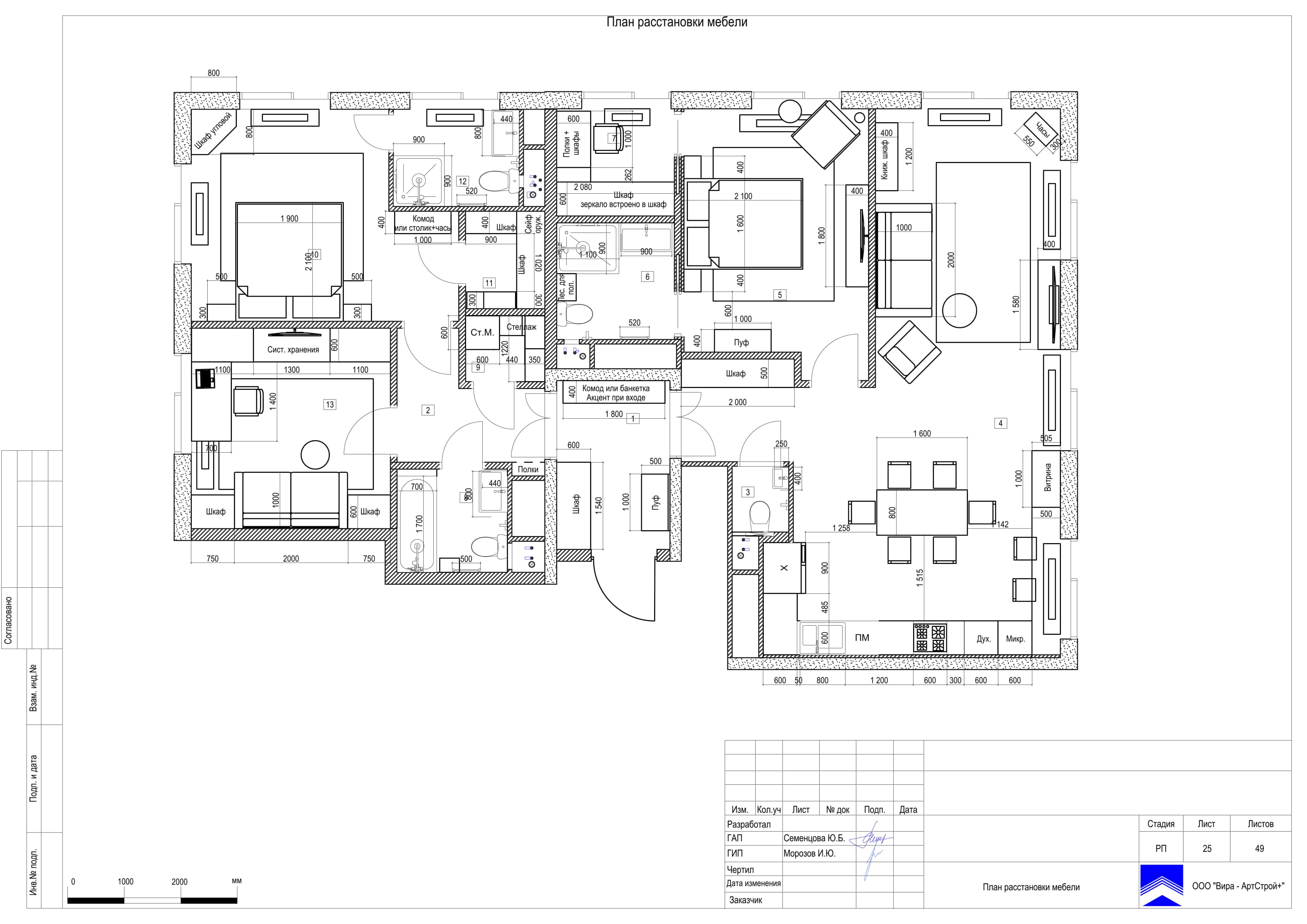 План расстановки мебели в квартире в ЖК «Диалог»