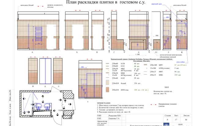 План раскладки плитки в с/у