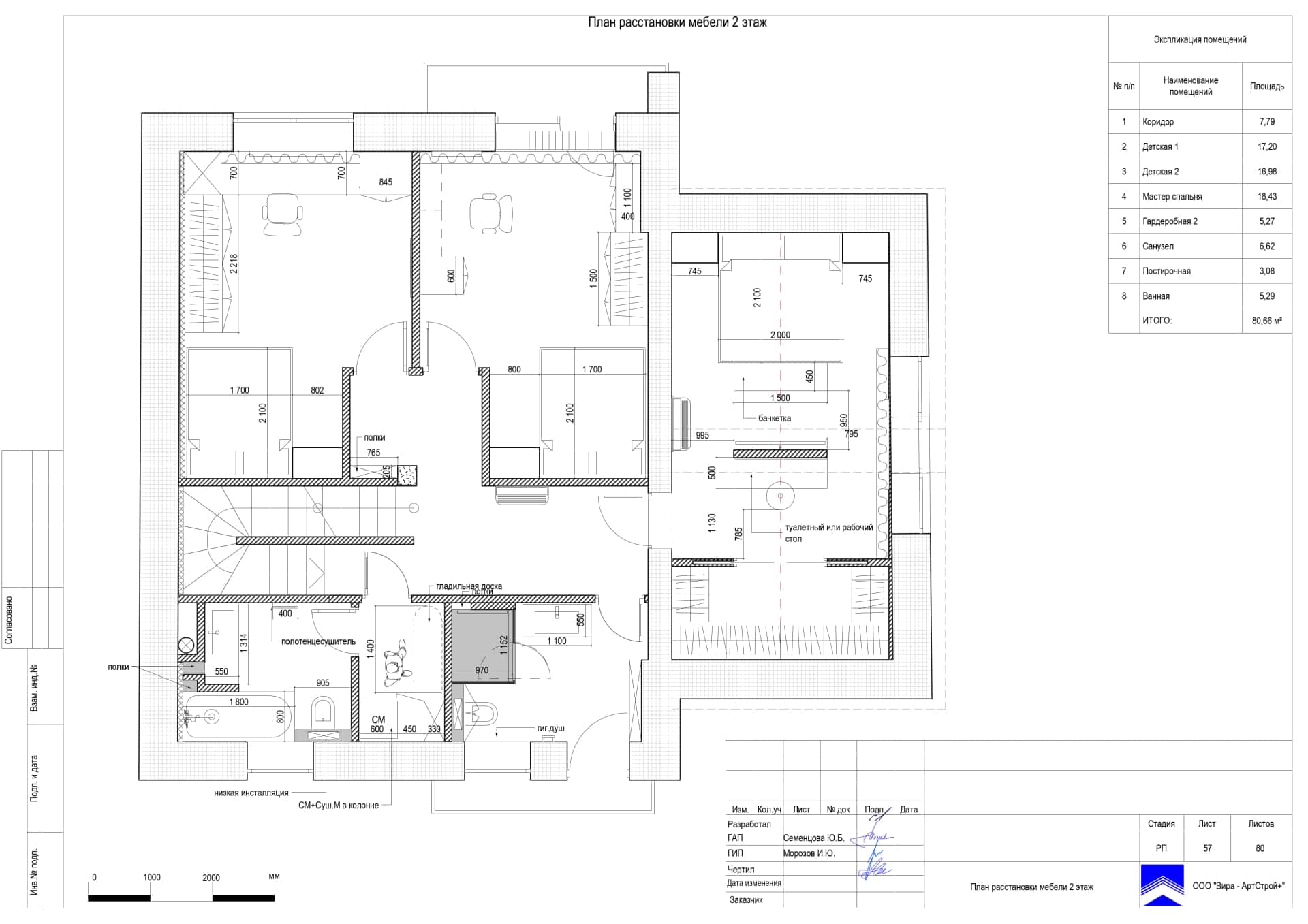 Дизайн и ремонт квартиры в КП Бристоль — Изысканный монохром, 164 м2. Планировка, фото 1