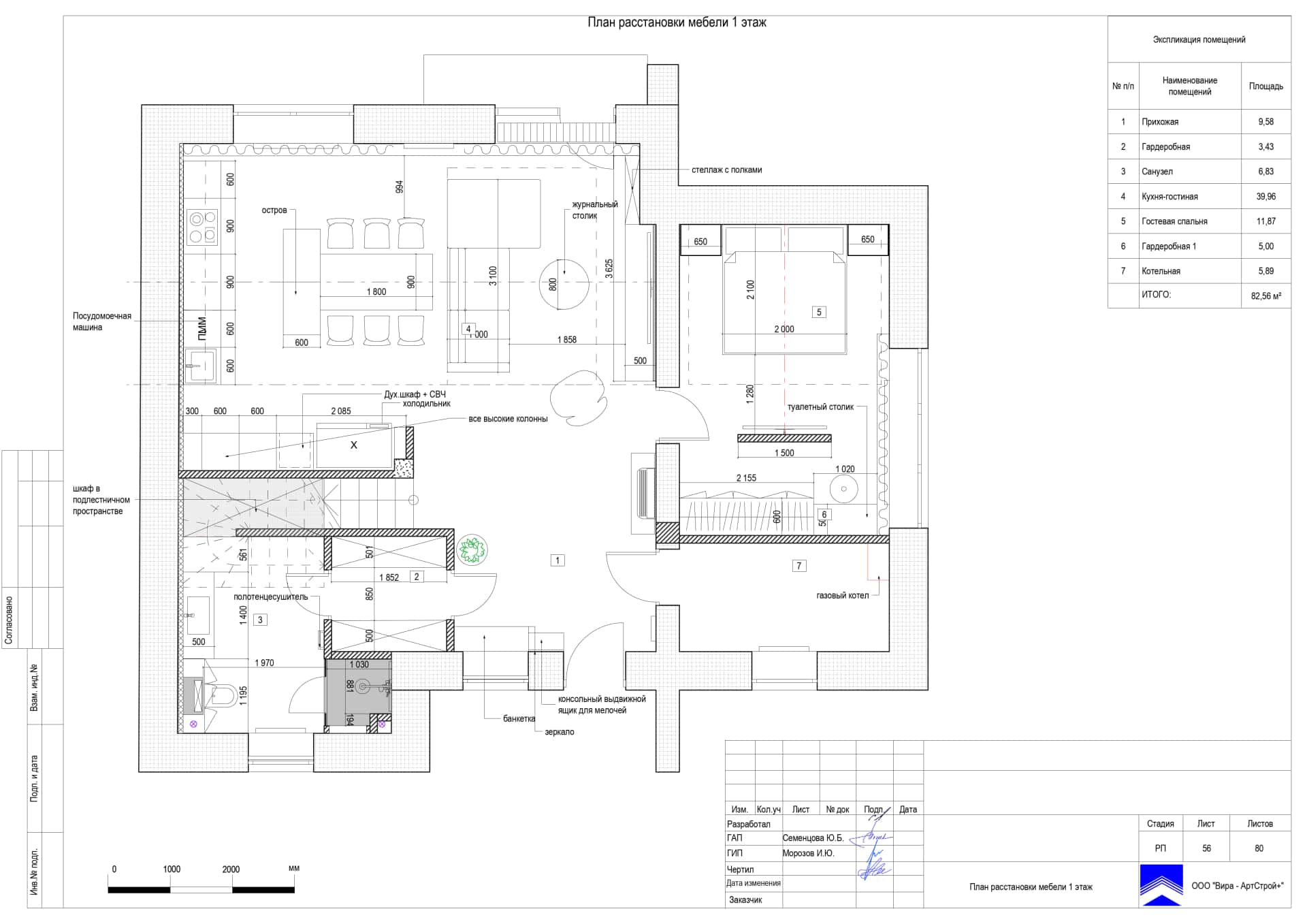 Дизайн и ремонт квартиры в КП Бристоль — Изысканный монохром, 164 м2. Планировка