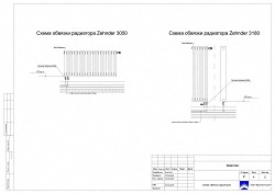 Система отопления квартиры