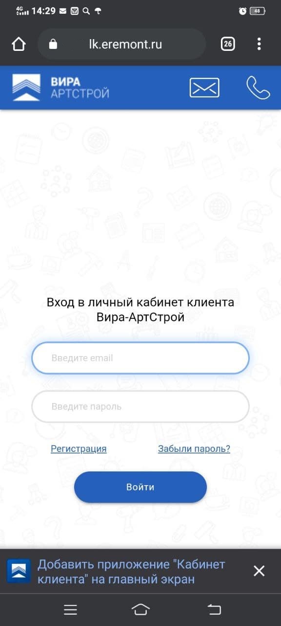 Как установить приложение «Личный кабинет клиента Вира-АртСтрой». Фото 02