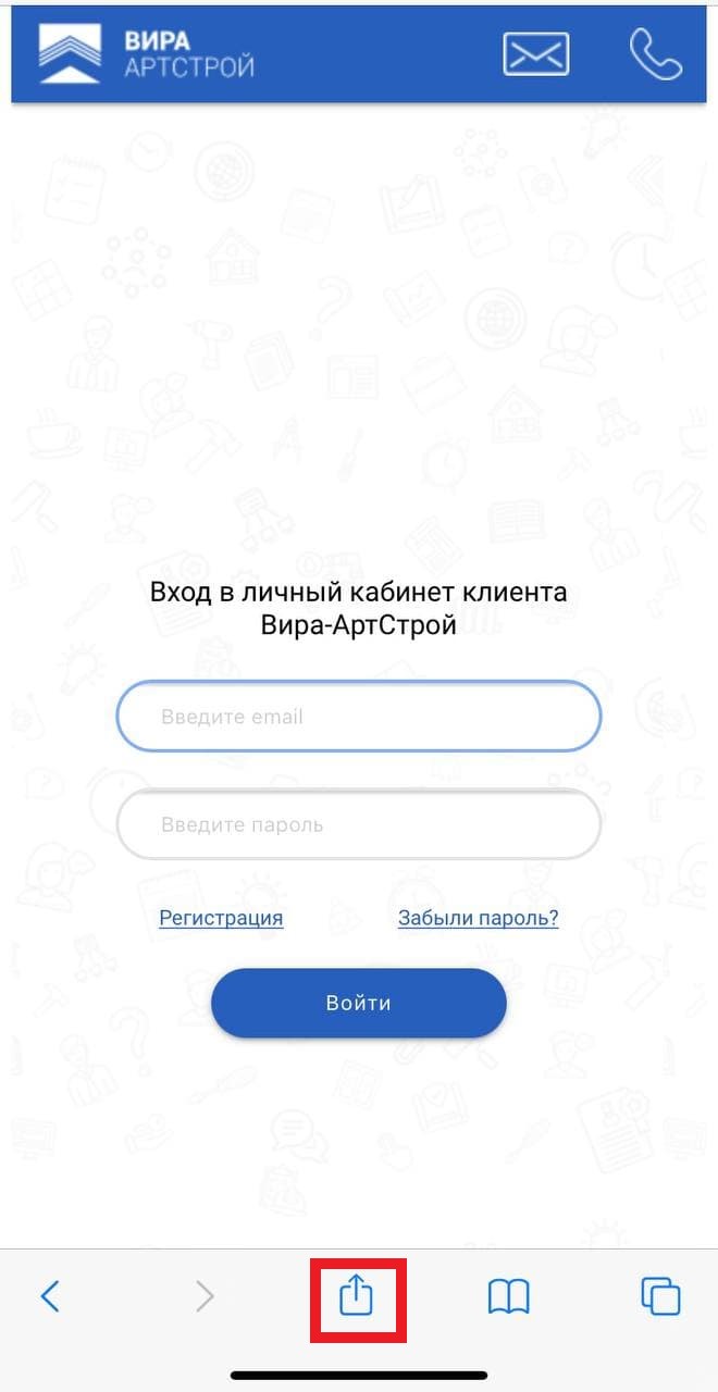 Как установить приложение «Личный кабинет клиента Вира-АртСтрой». Фото 04