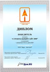 Победы и номинации. «Вира-Артстрой» - Дизайн и ремонт квартир под «ключ». Фото 08