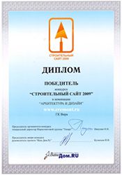 Победы и номинации. «Вира-Артстрой» - Дизайн и ремонт квартир под «ключ». Фото 05