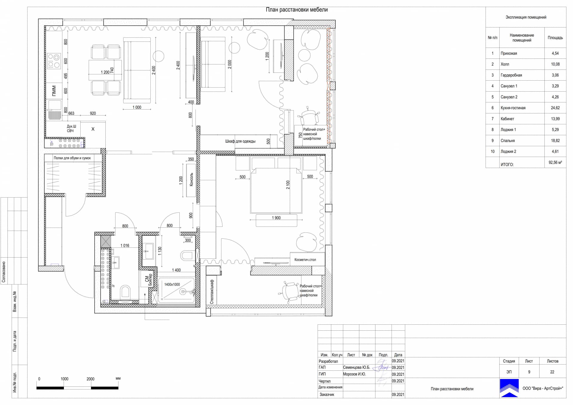 План расстановки мебели, квартира 93 м² в ЖК «Квартал 38А»