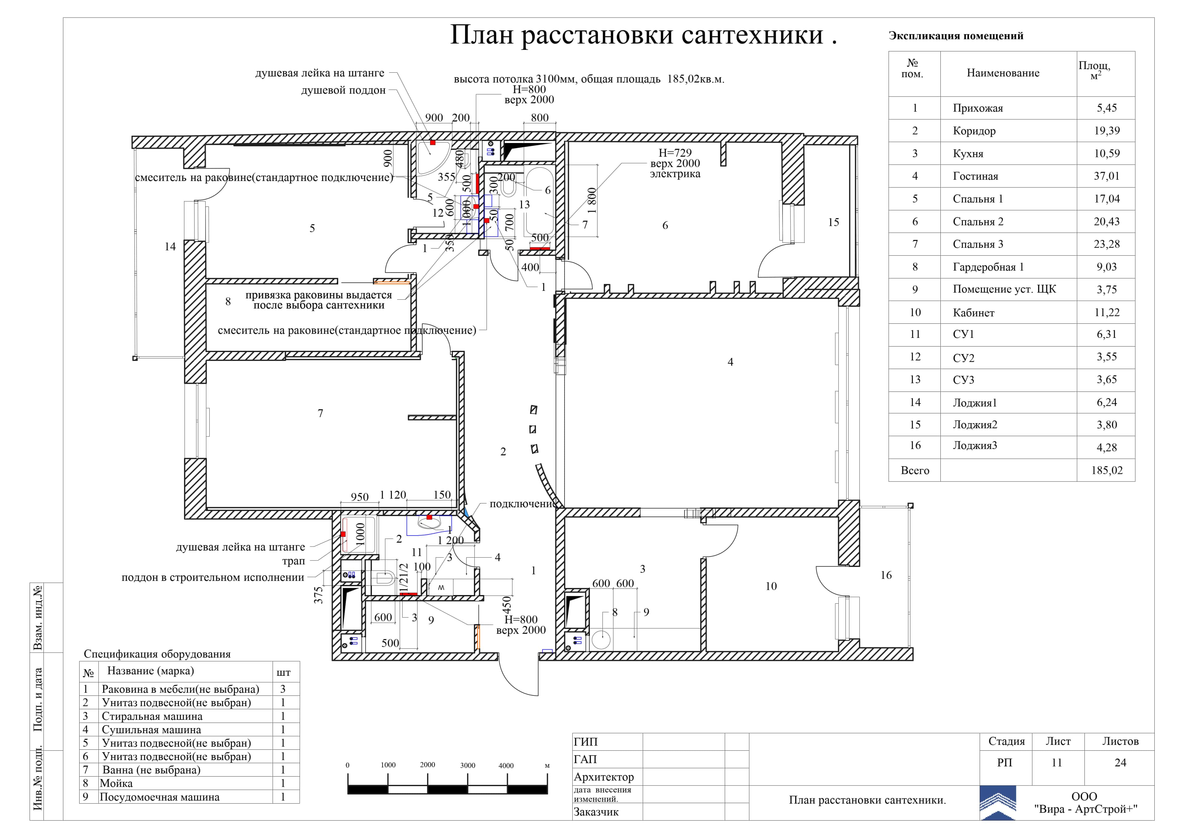 План расстановки сантехники, квартира 191 м² в ЖК «Квартал»