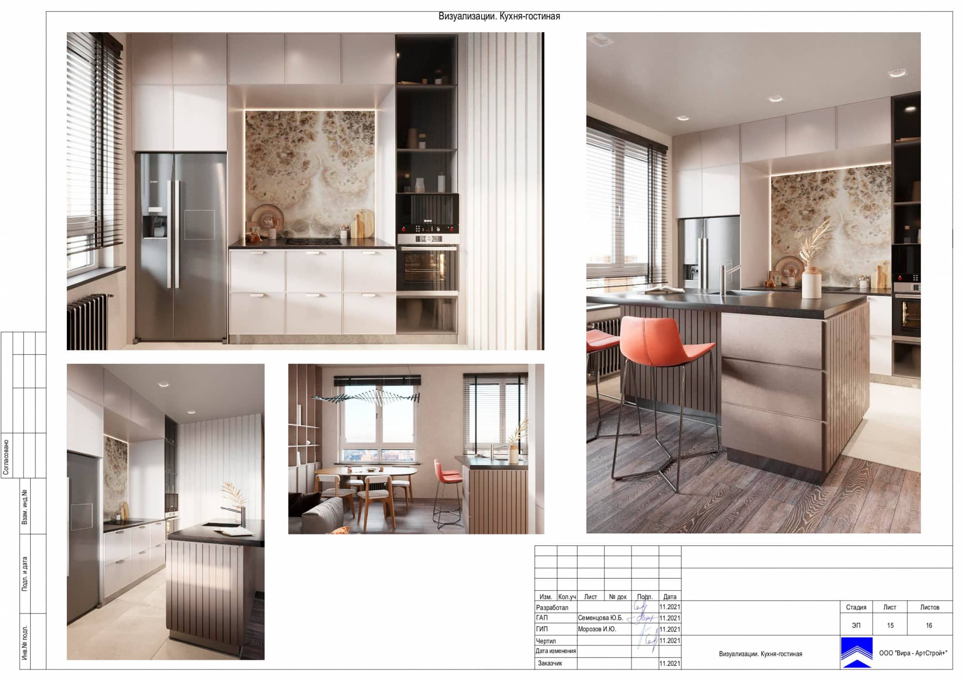 Визуализации кухня гостинная, квартира 60 м² в ЖК «Тополя»