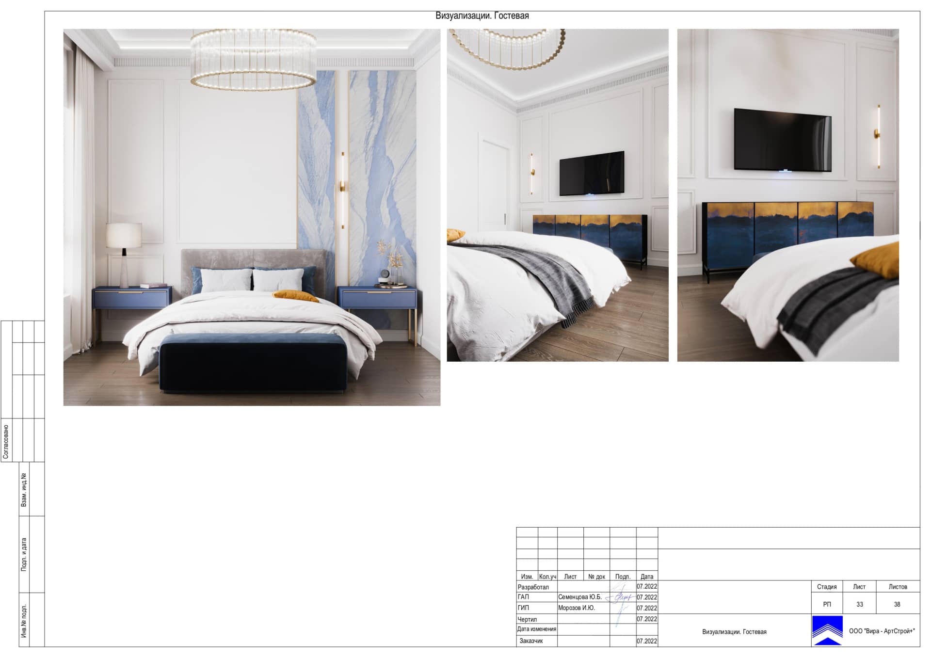 Визуализации Гостевая, квартира 146 м² в ЖК «Резиденции Архитекторов»