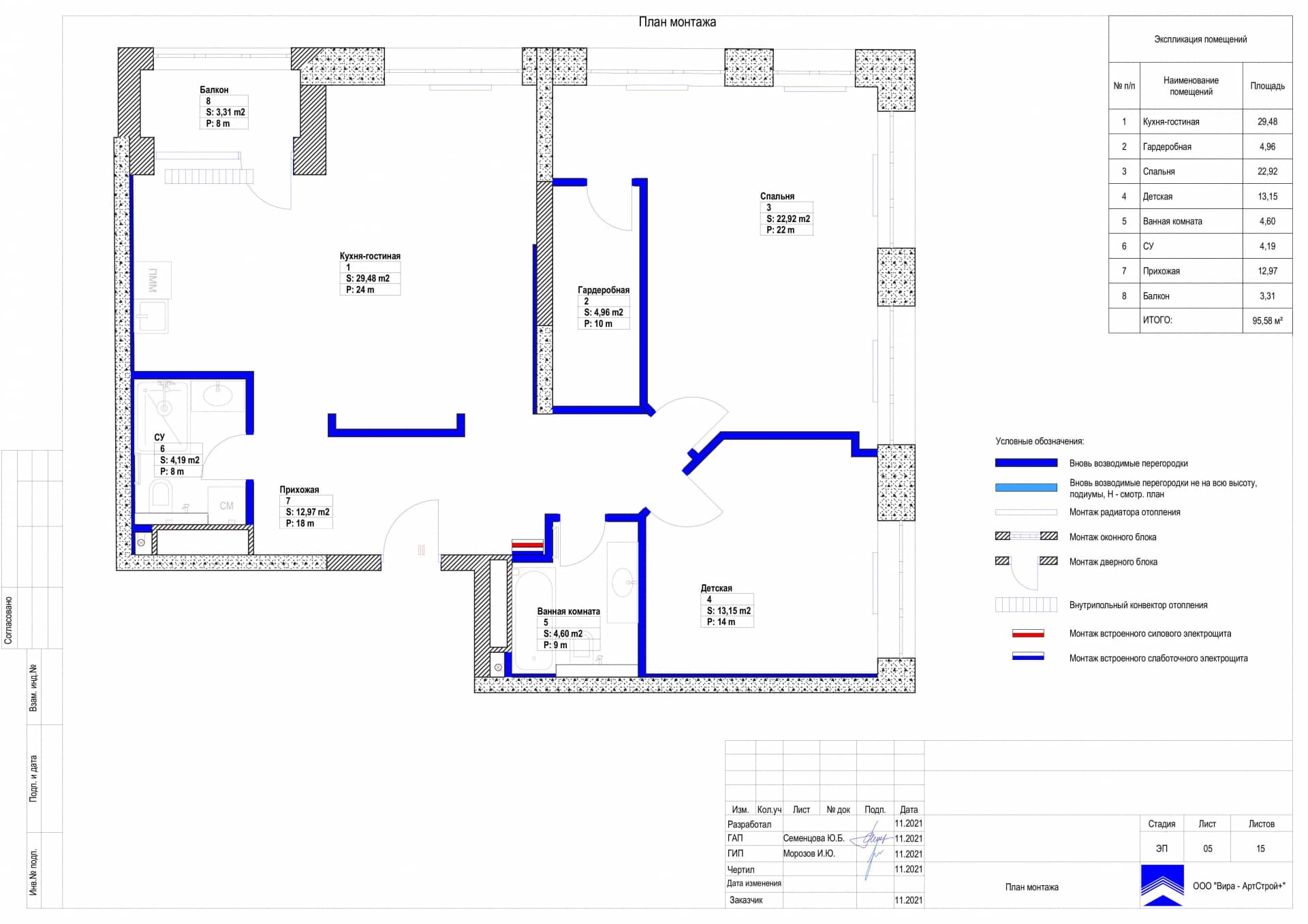 План монтажа, квартира 96 м² в ЖК «Огни»