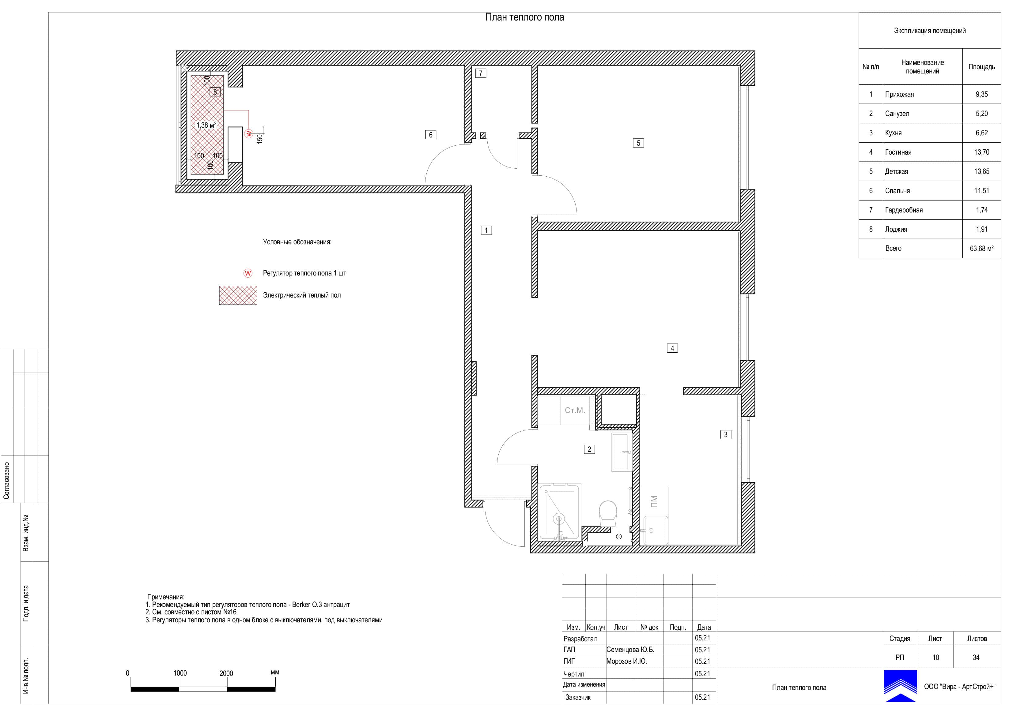 План теплого пола, квартира 64 м²