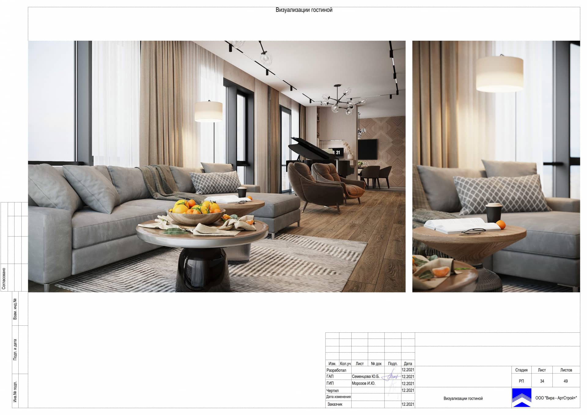 Визуализации гостиной, квартира 142 м² в ЖК «Фили Сити»