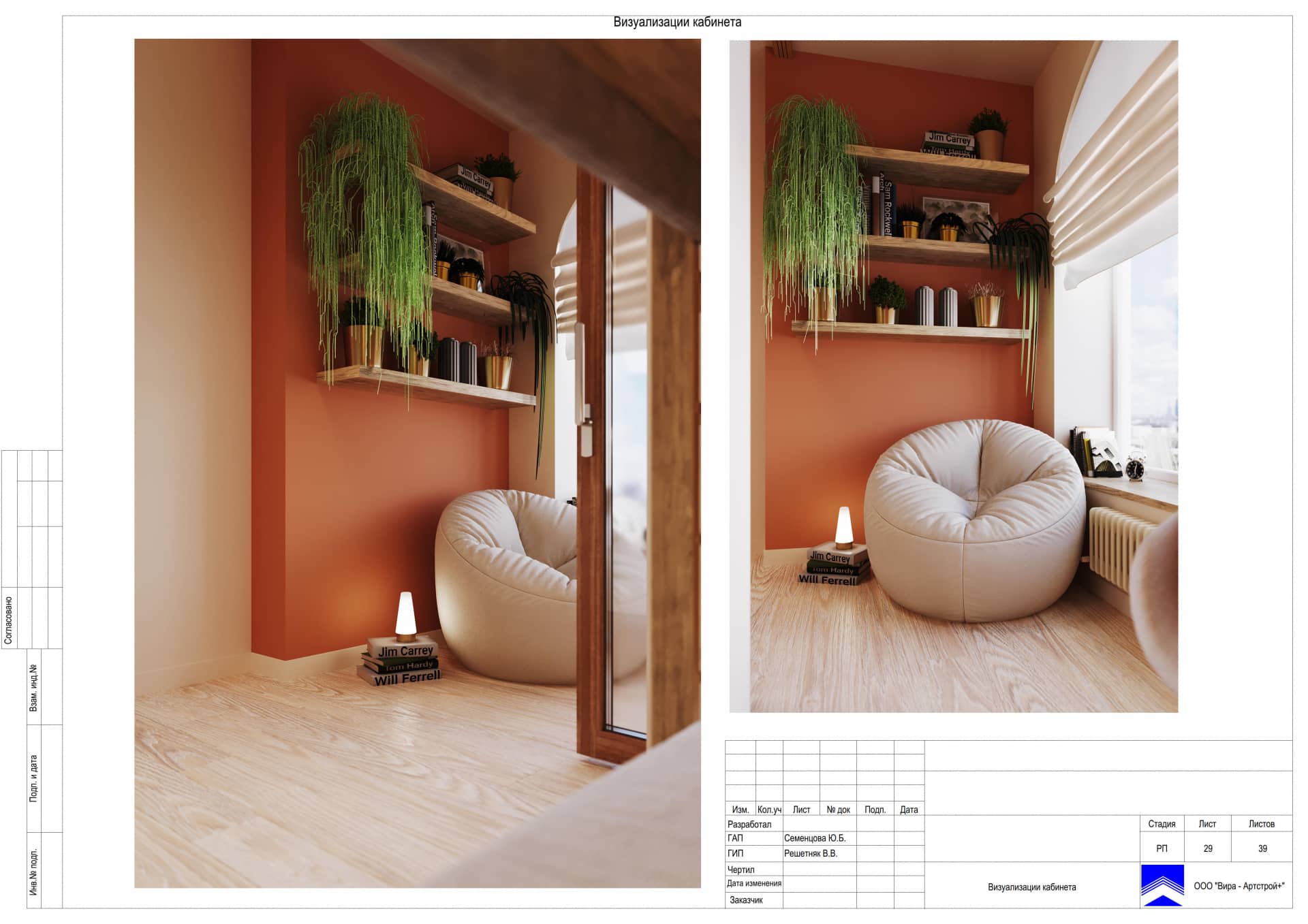 Визуализации кабинета, квартира 106 м² в ЖК «Серебряный Парк»