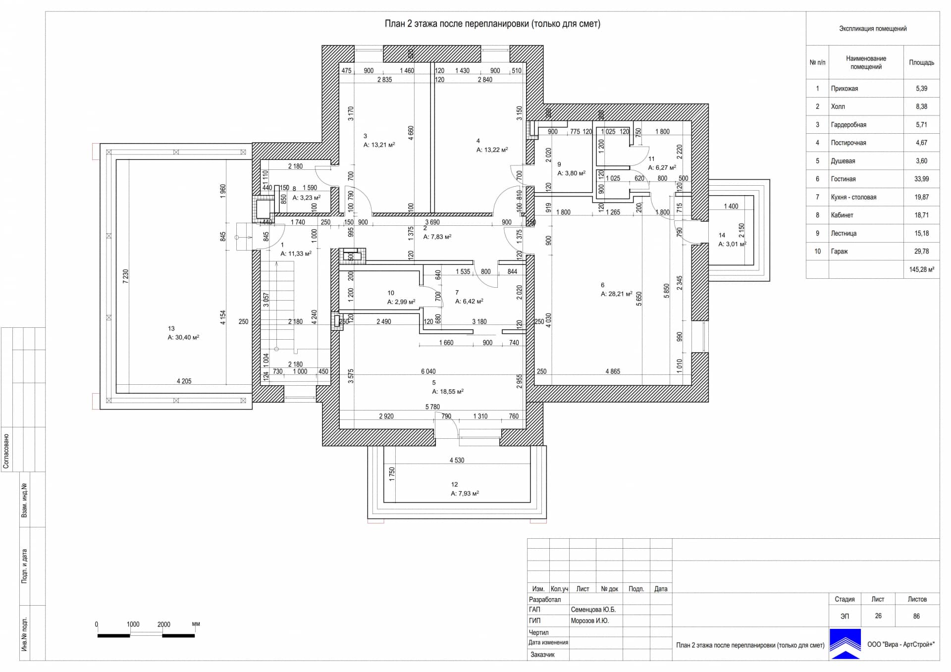 План 2 этажа после перепланировки, дом 471 м² в КП «Сорочаны»