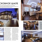Журнал "ДОМ & Интерьер" о проекте "Подмосковное шале"