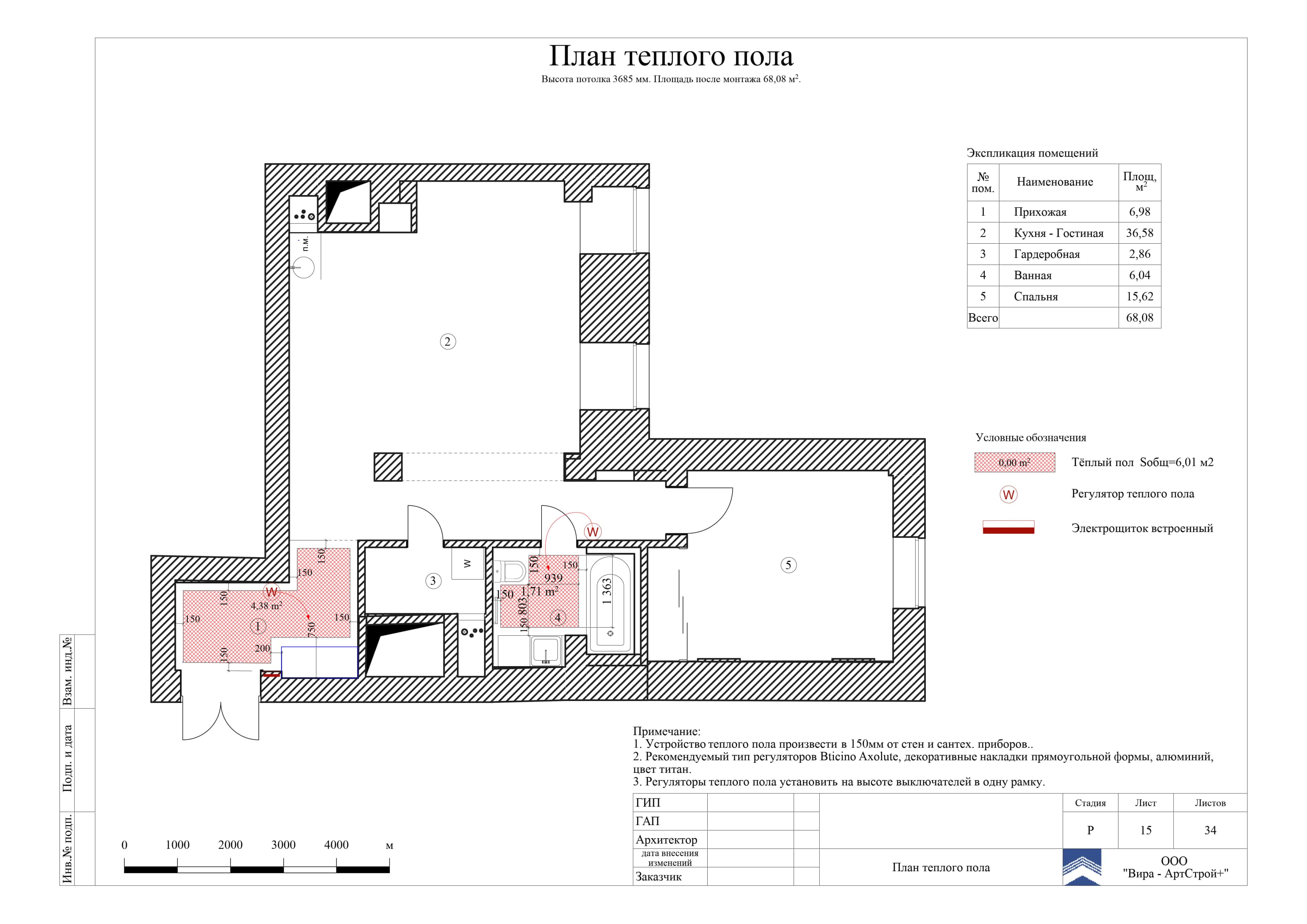 15. План тёплого пола, квартира 60 м²