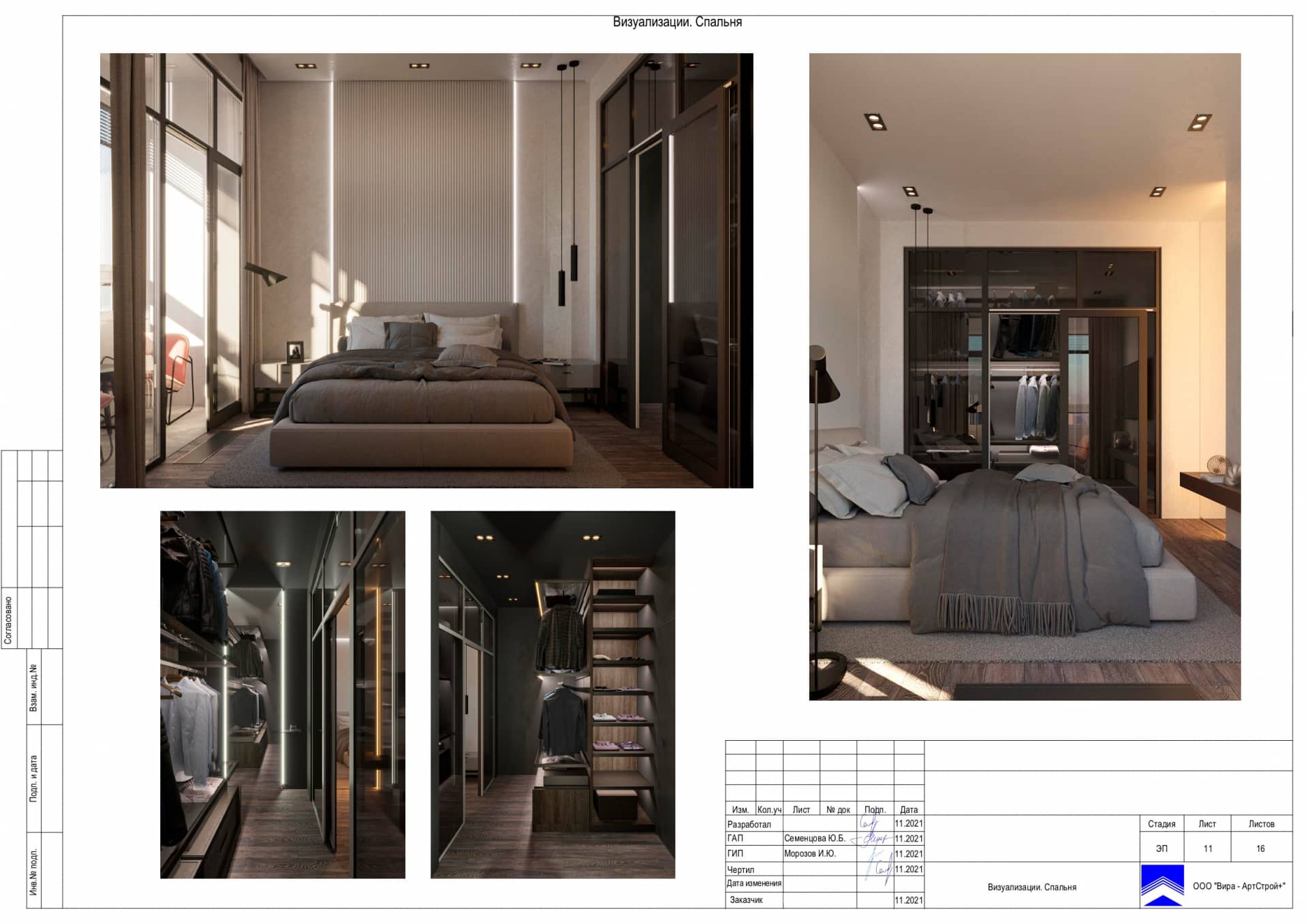 Визуализации спальня, квартира 60 м² в ЖК «Тополя»