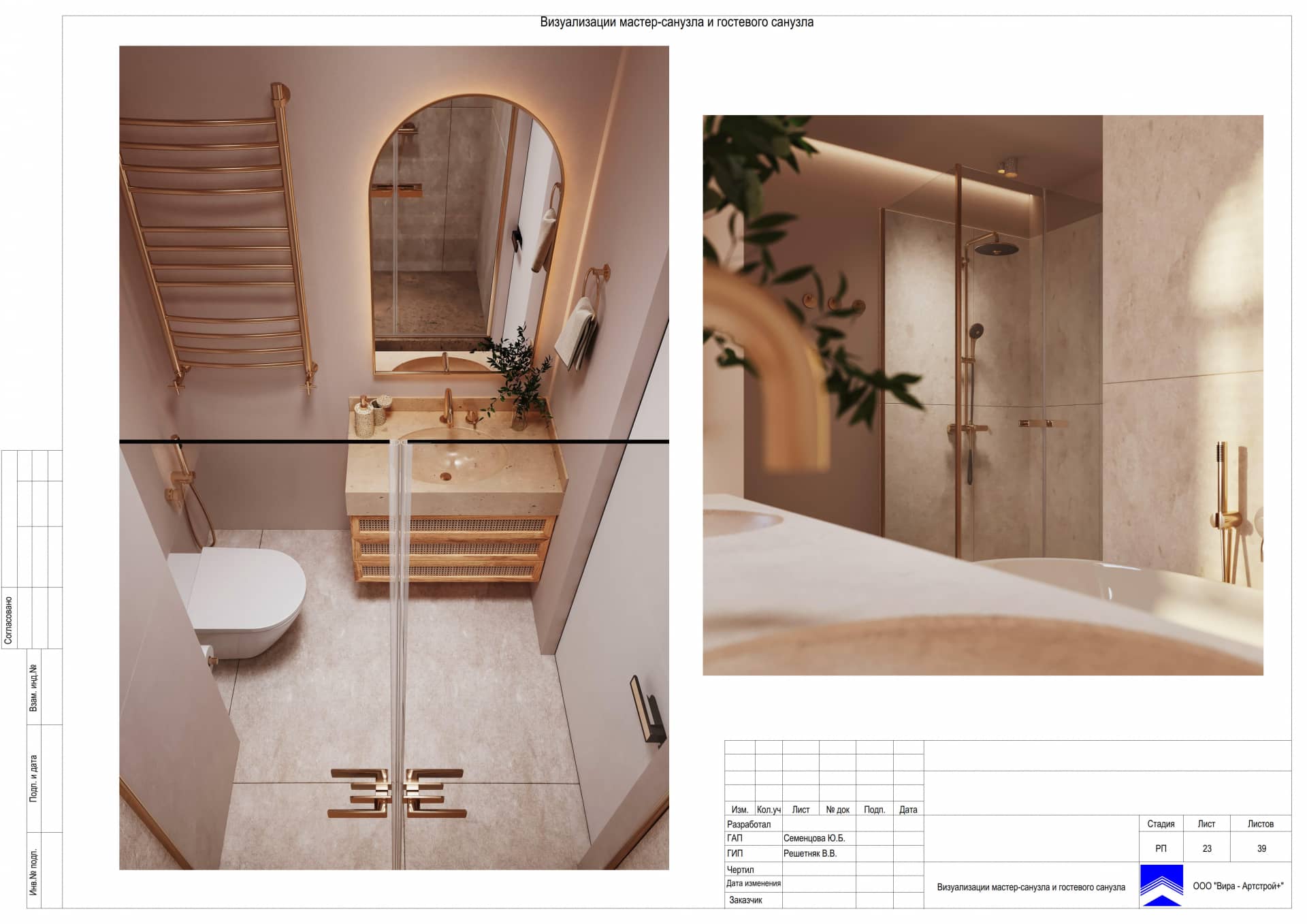 Визуализации мастер-санузла и гостевого санузла, квартира 106 м² в ЖК «Серебряный Парк»