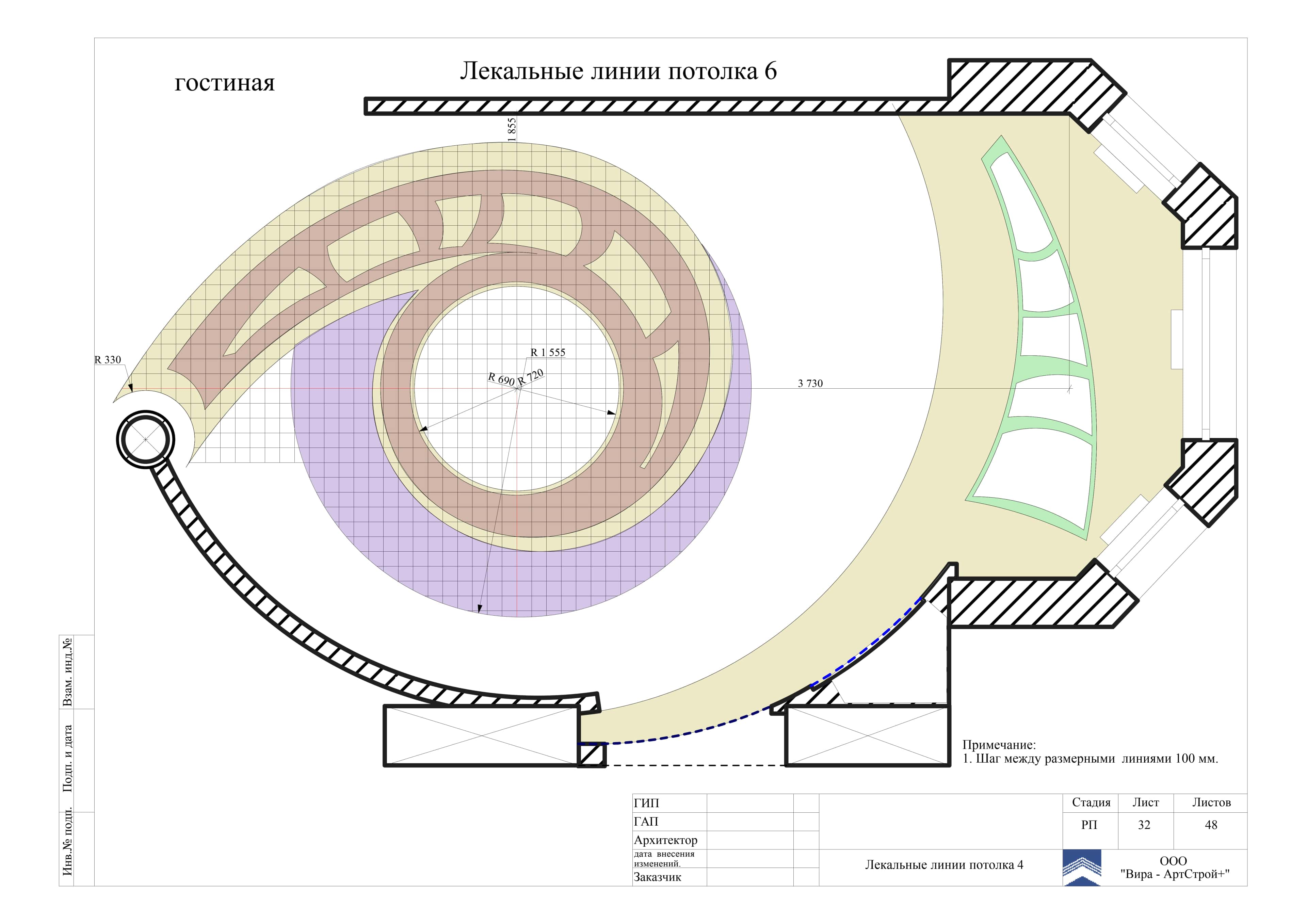 32. Лекальные линии потолка. Лист 5, квартира 140 м² в ЖК «DOMINION»