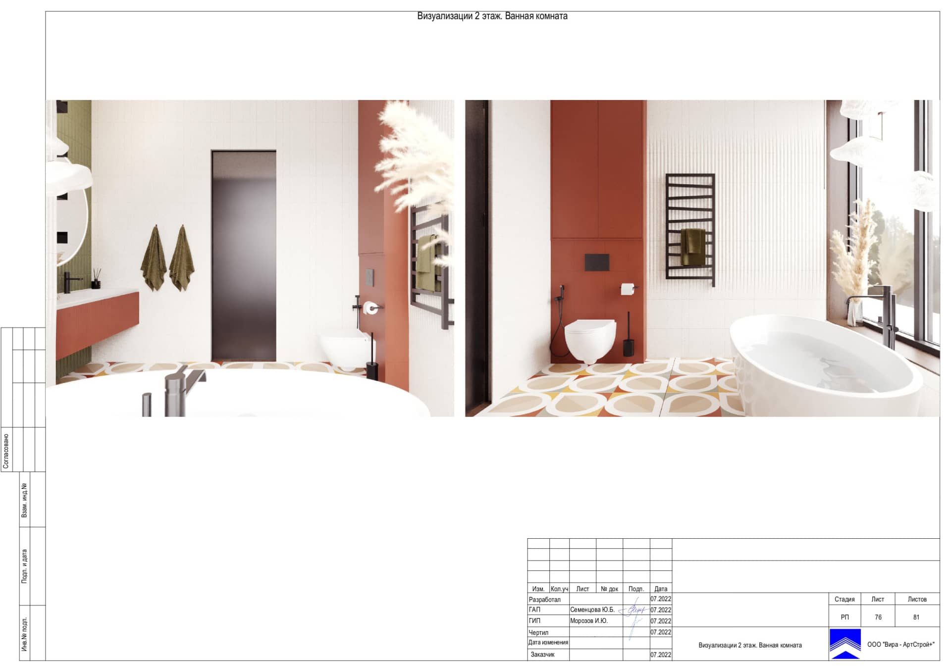 Визуализации 2 этаж ванная комната, дом 265 м² в КП «Новогорск Клаб»