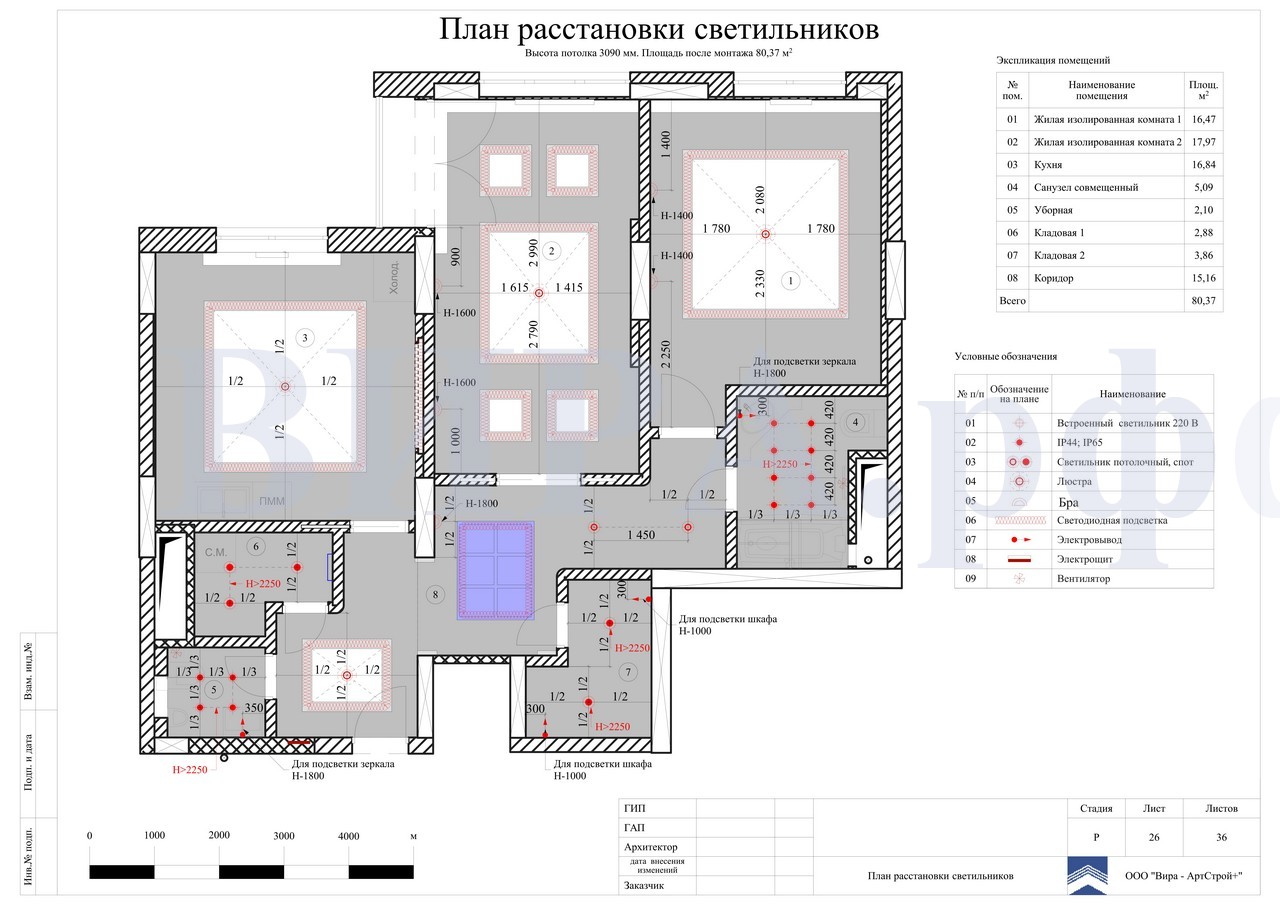 расстановки светильников, квартира 80 м² в ЖК «Лосиный остров»