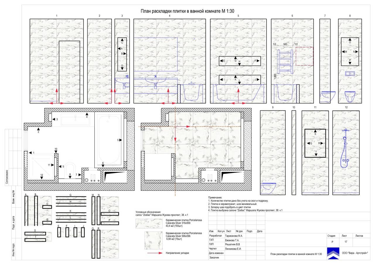 План раскладки плитки ванная 50897, квартира 77 м² в ЖК «Наследие»