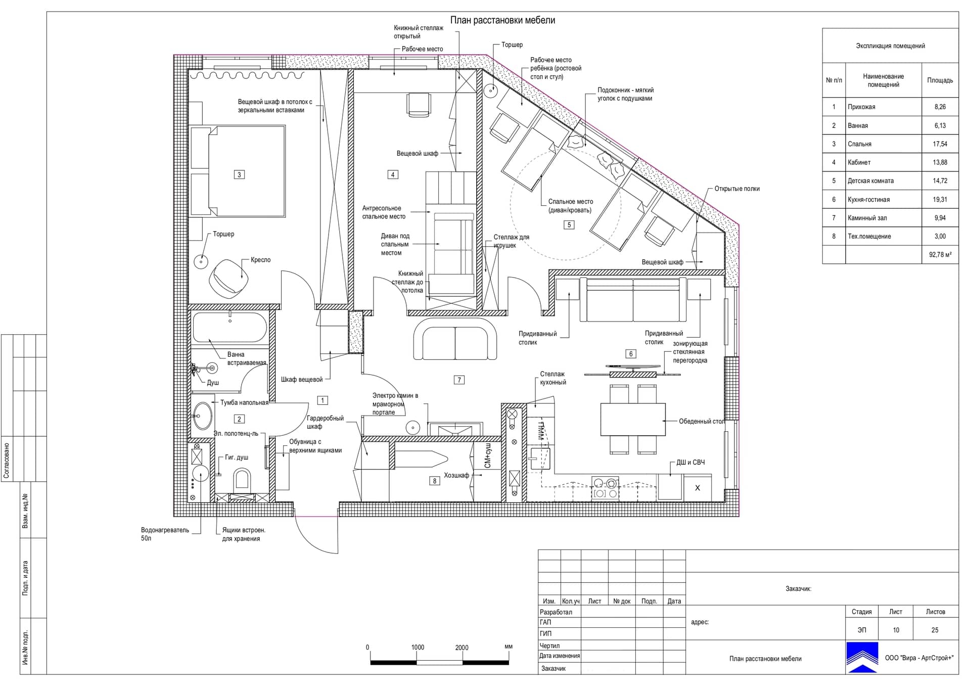 План расстановки мебели, квартира 100 м² в ЖК «Софийский»