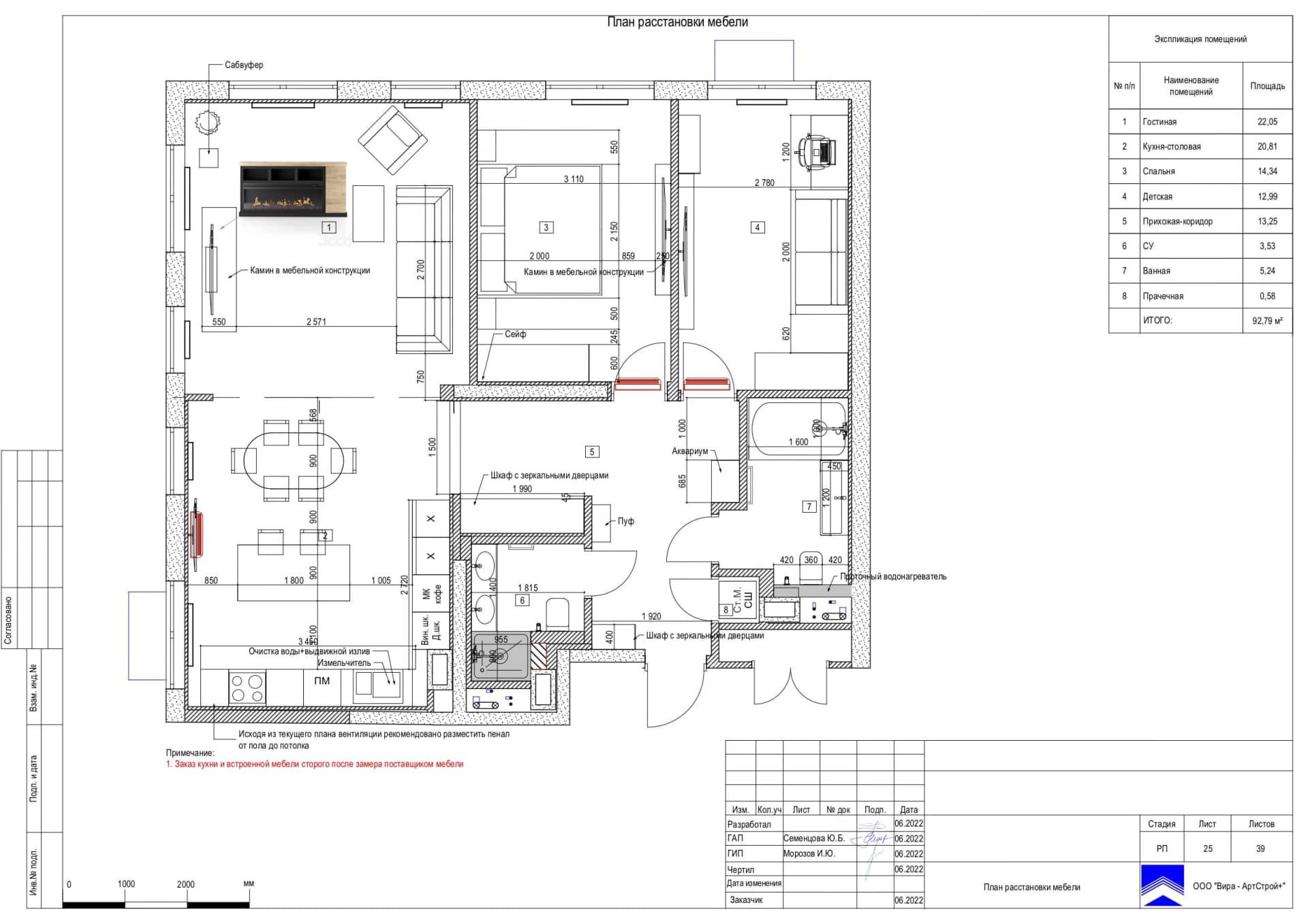 План расстановки мебели, квартира 93 м² в ЖК «Домашний»