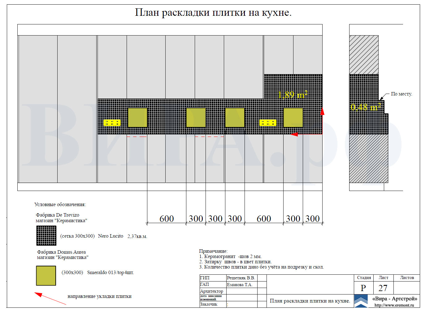 План раскладки плитки на кухне, квартира 62.8 м²