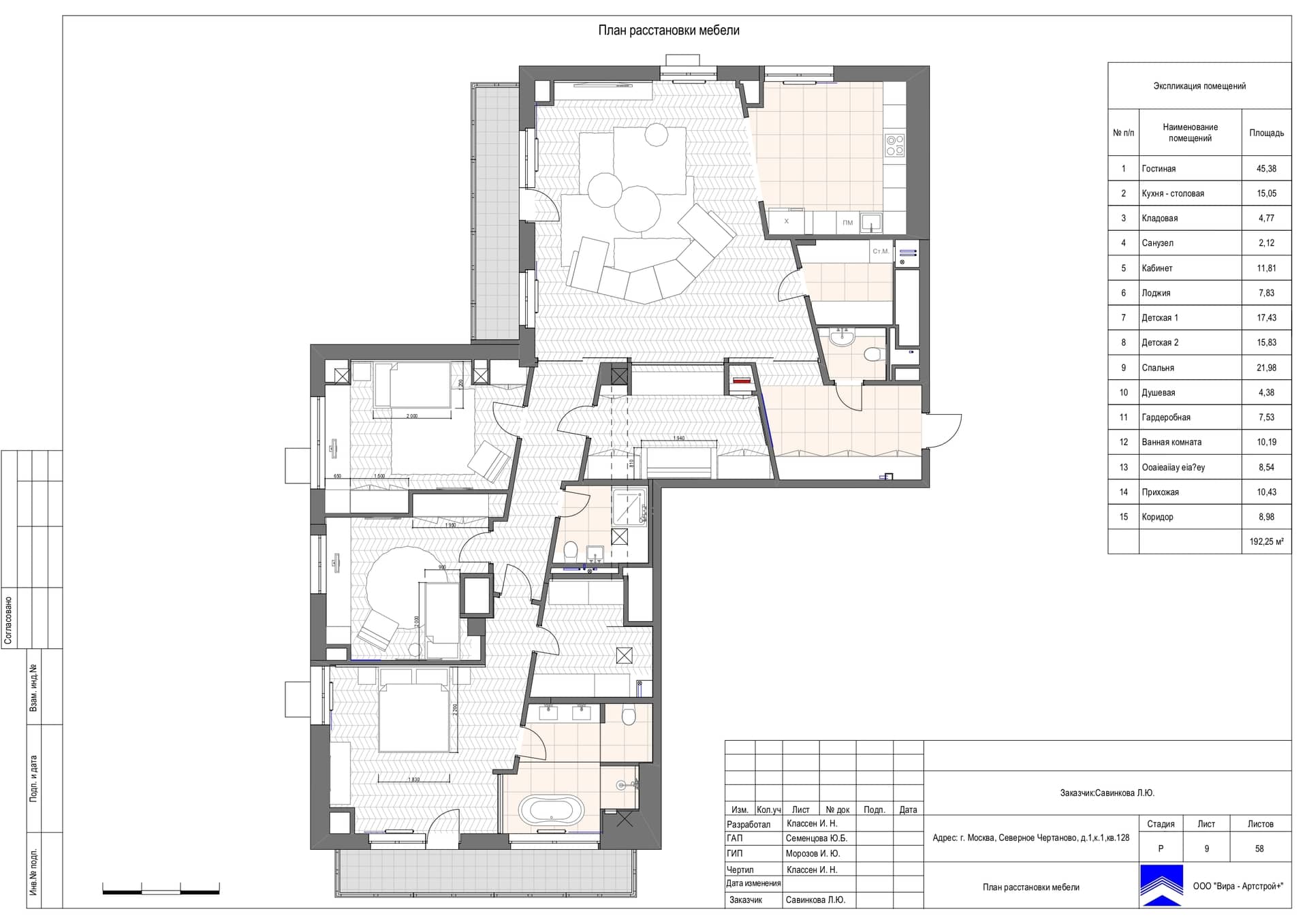 План расстановки мебели, квартира 192 м² в ЖК «Оазис-парк»
