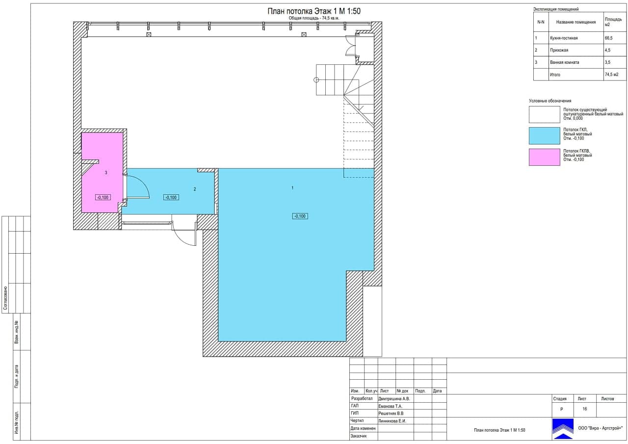 План потолка 1, квартира 109 м² в ЖК «Палаты Муравьёвых»