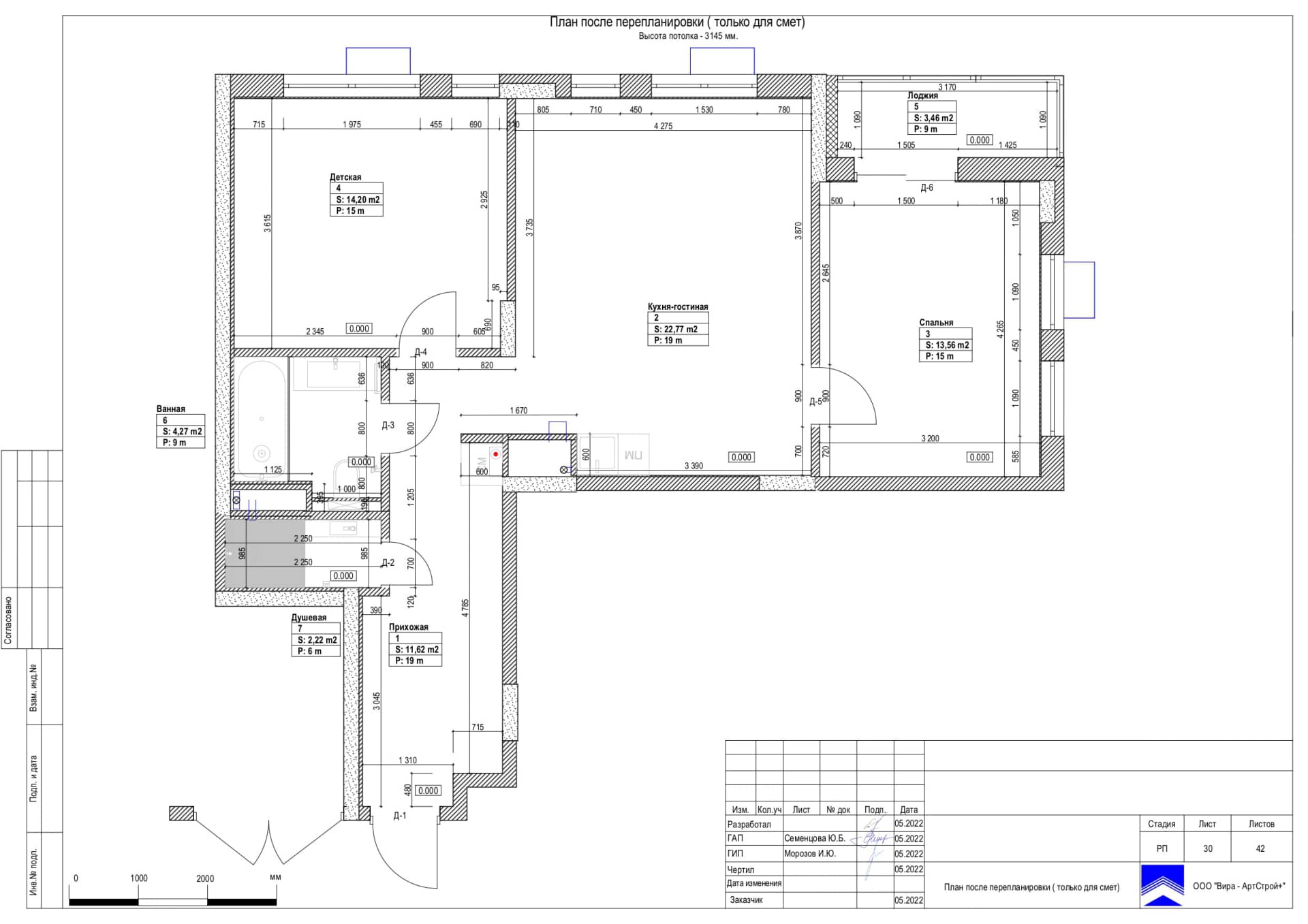 План после перепланировки, квартира 72 м² в ЖК «Манифест»