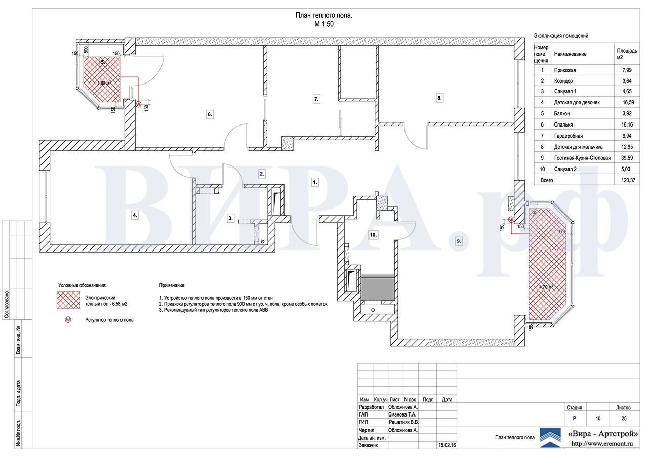 10. План теплого пола, квартира 120 м² в ЖК «Мосфильмовский»