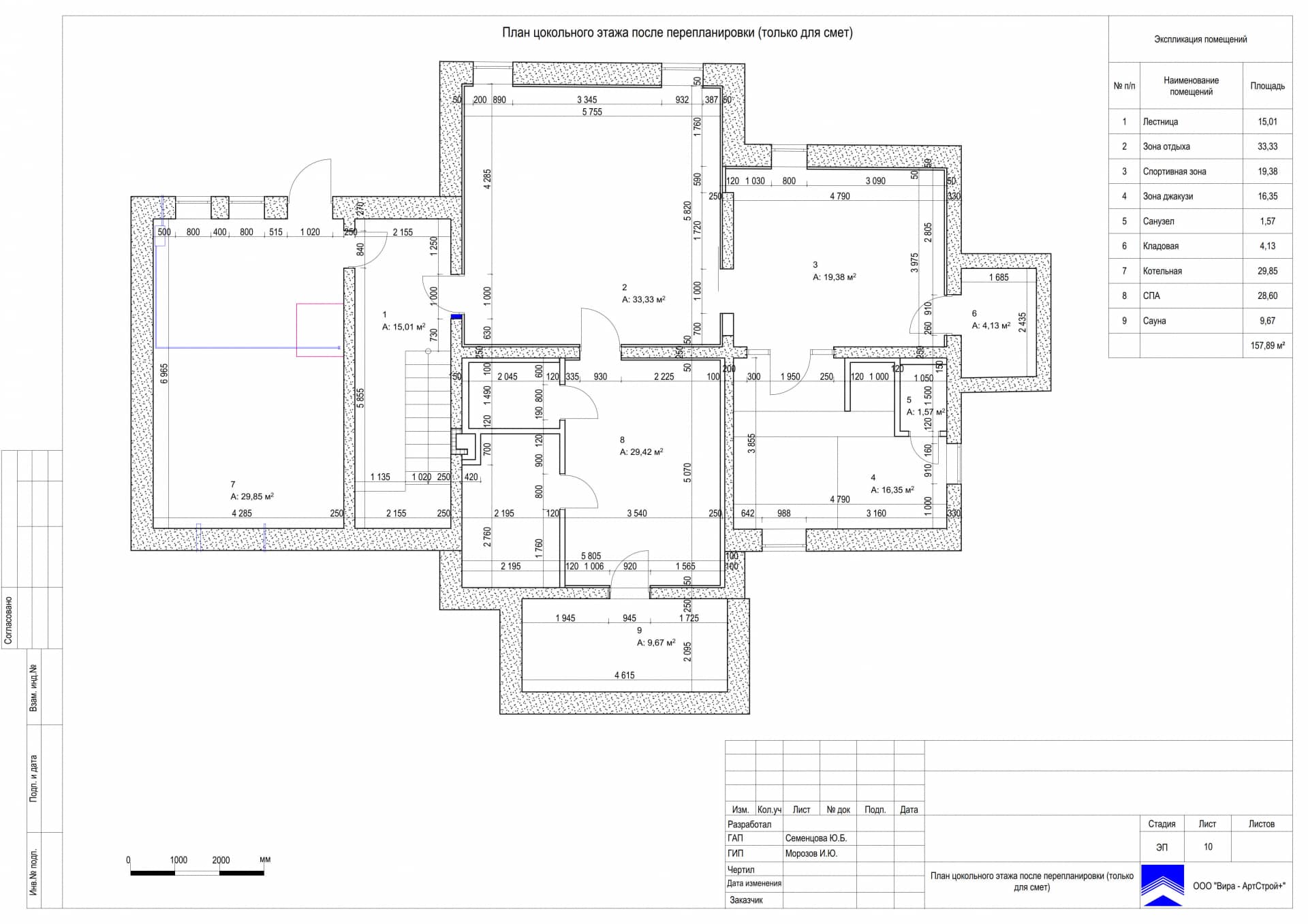 План цокольного этажа после перепланировки, дом 471 м² в КП «Сорочаны»